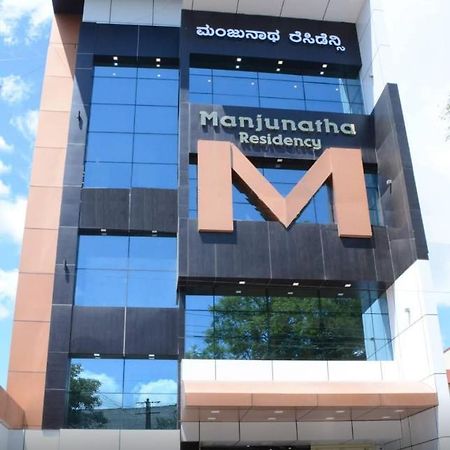 Manjunatha Residency Chikmagalūr Eksteriør billede