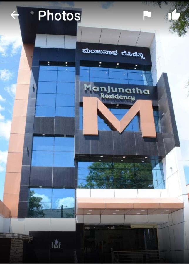 Manjunatha Residency Chikmagalūr Eksteriør billede